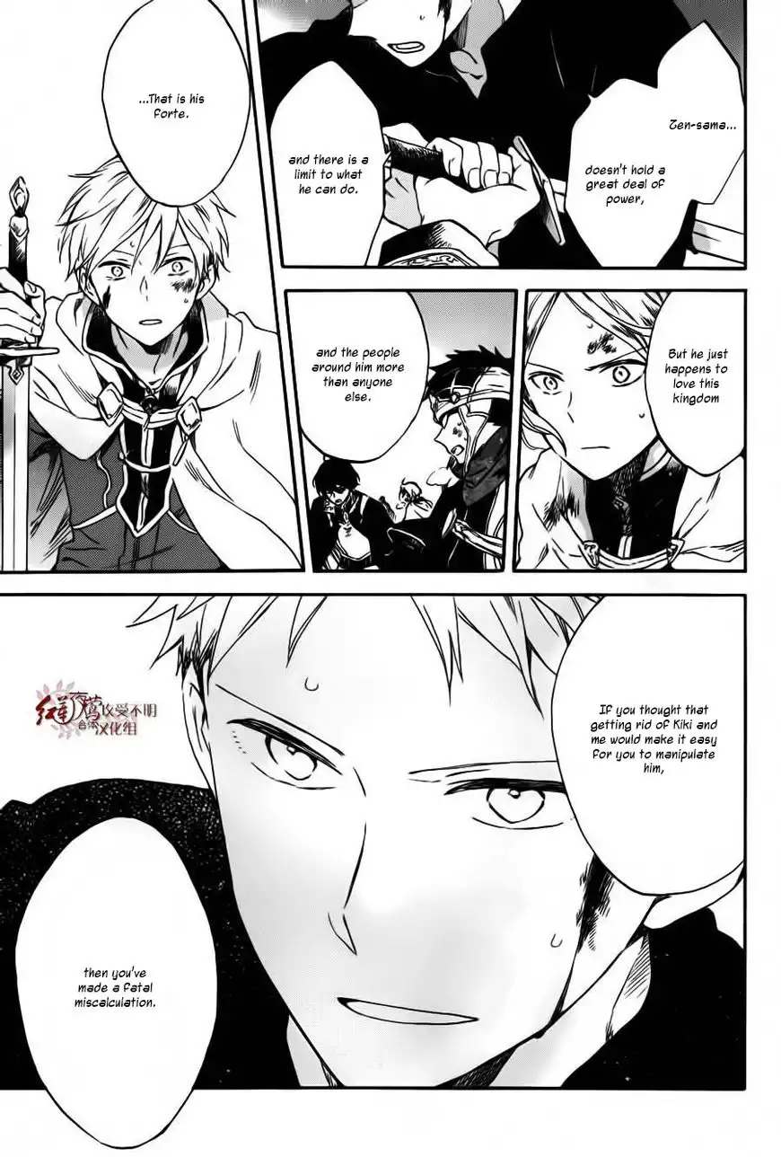 Akagami no Shirayukihime Chapter 85 30